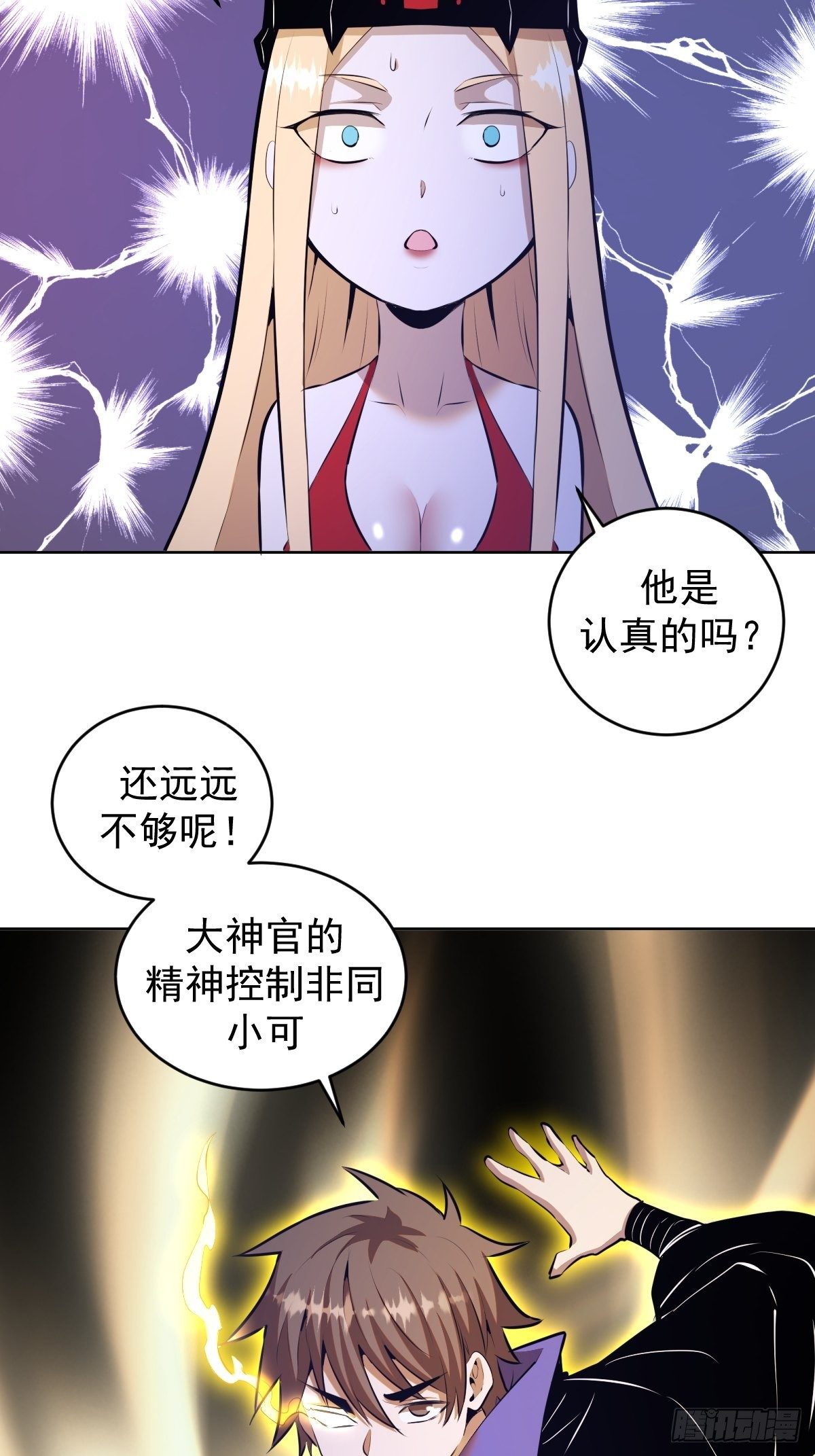 第171话：出人意料的招式11