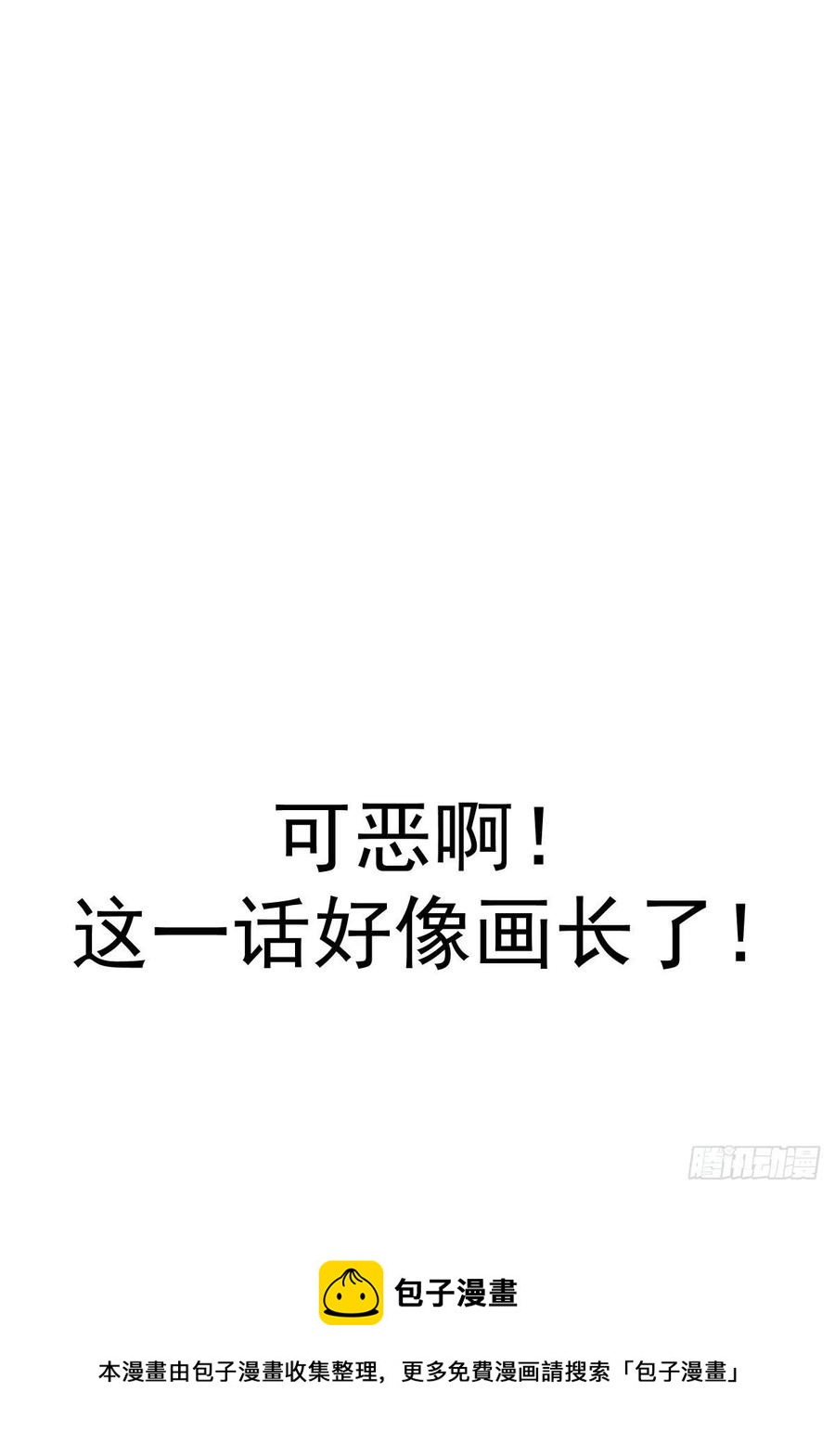 第127话：晋升NO.449