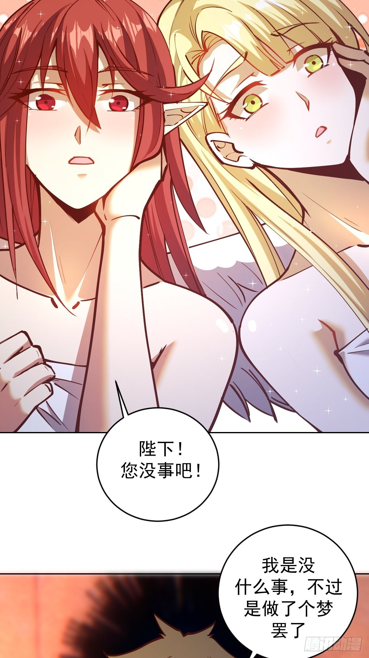 第224话：苏小白的弱点2