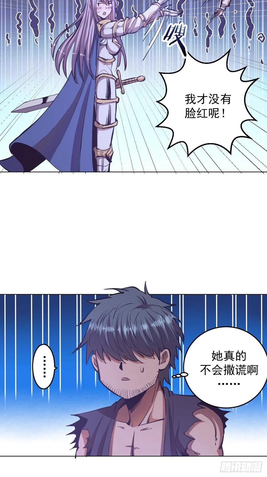 第56话：铁头娃12