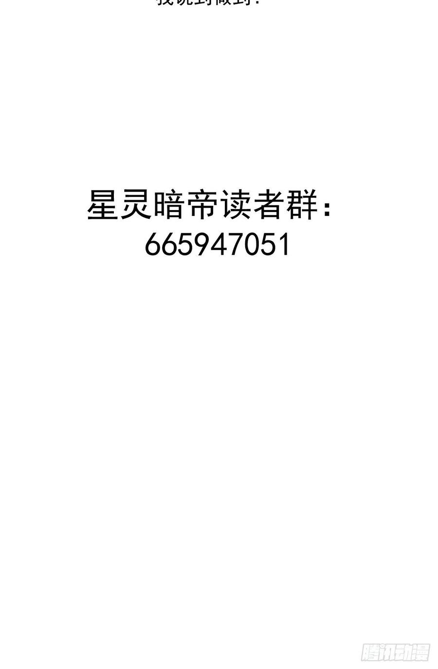 第52话：霸道武魂38