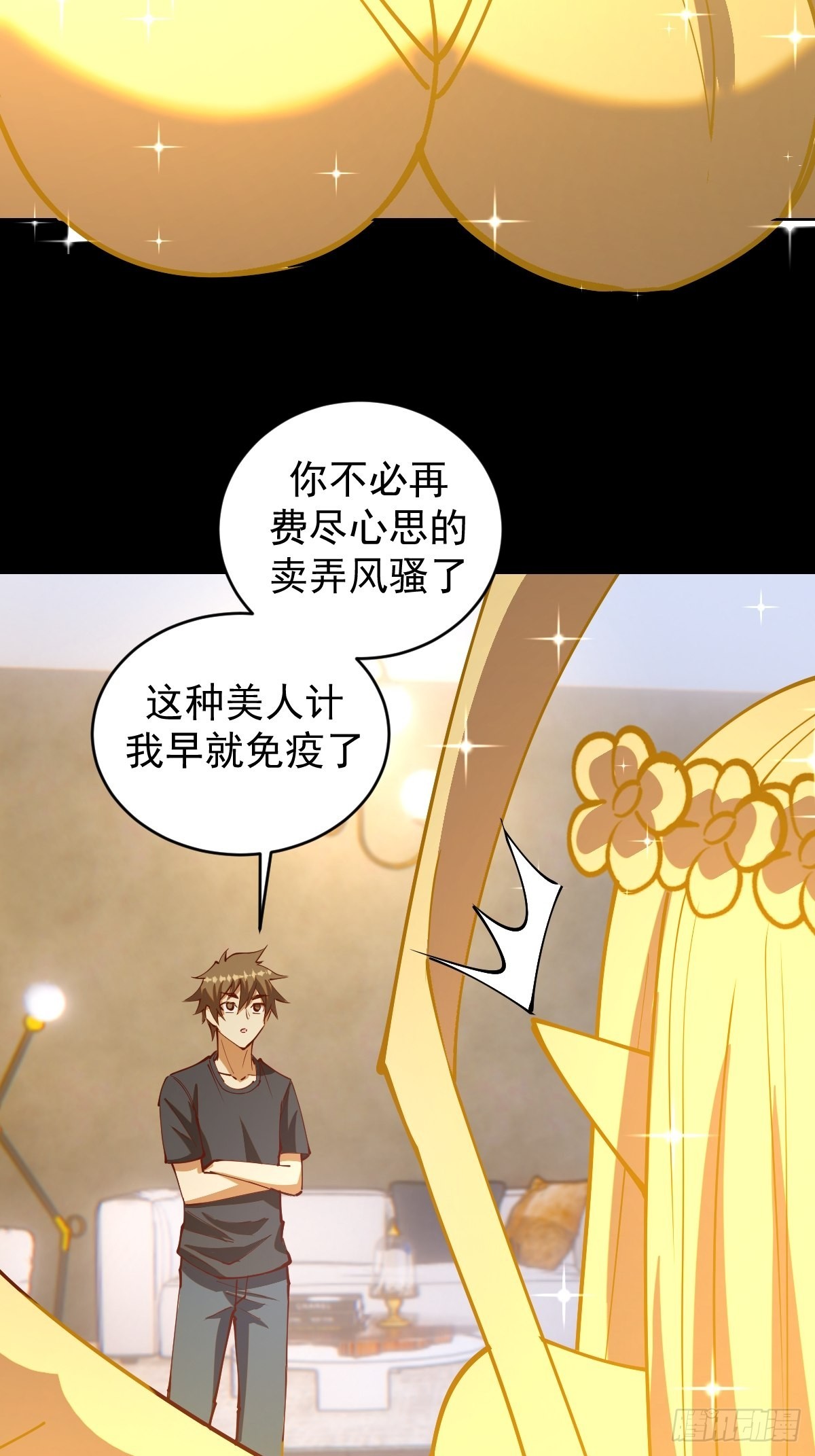第222话：幻境27