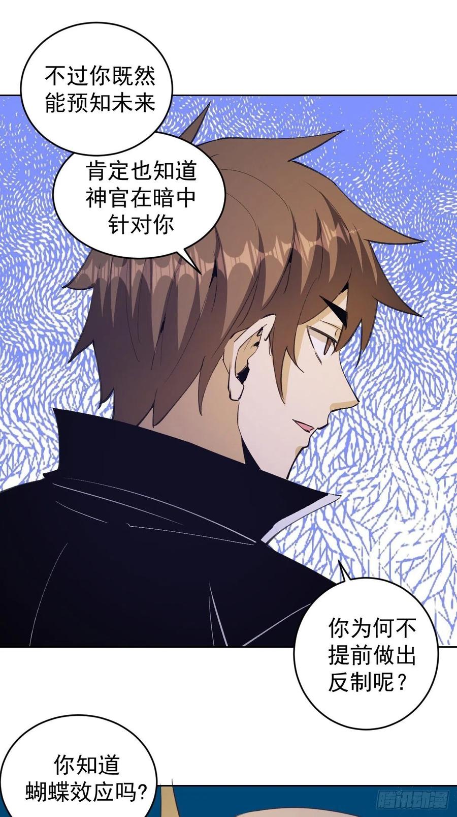 第141话：逆转未来？13