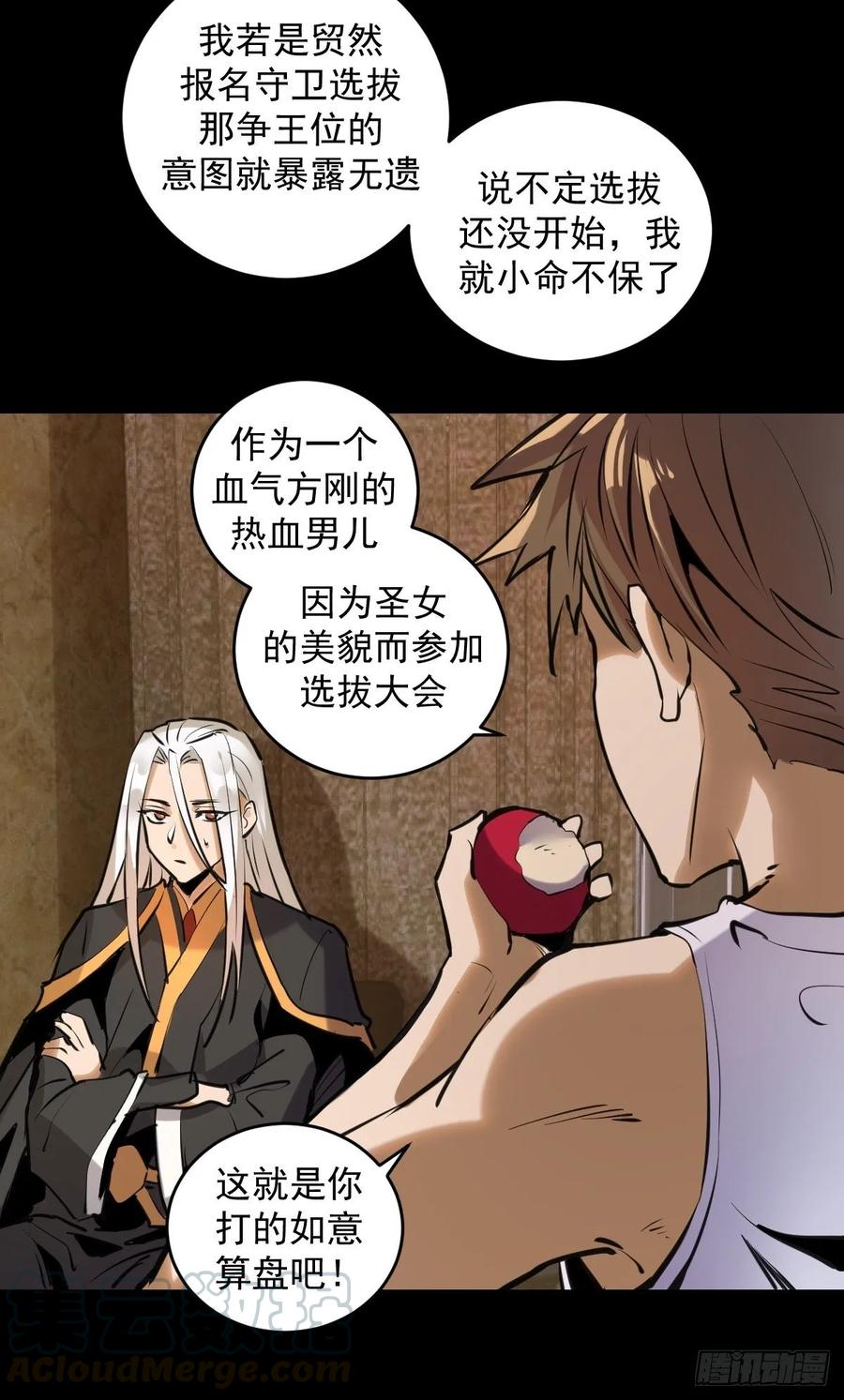 第14话：武器大师6