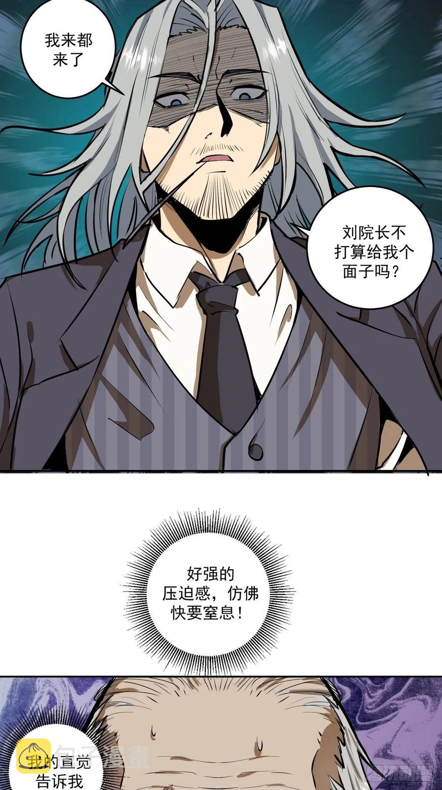 第21话：科学研究院22