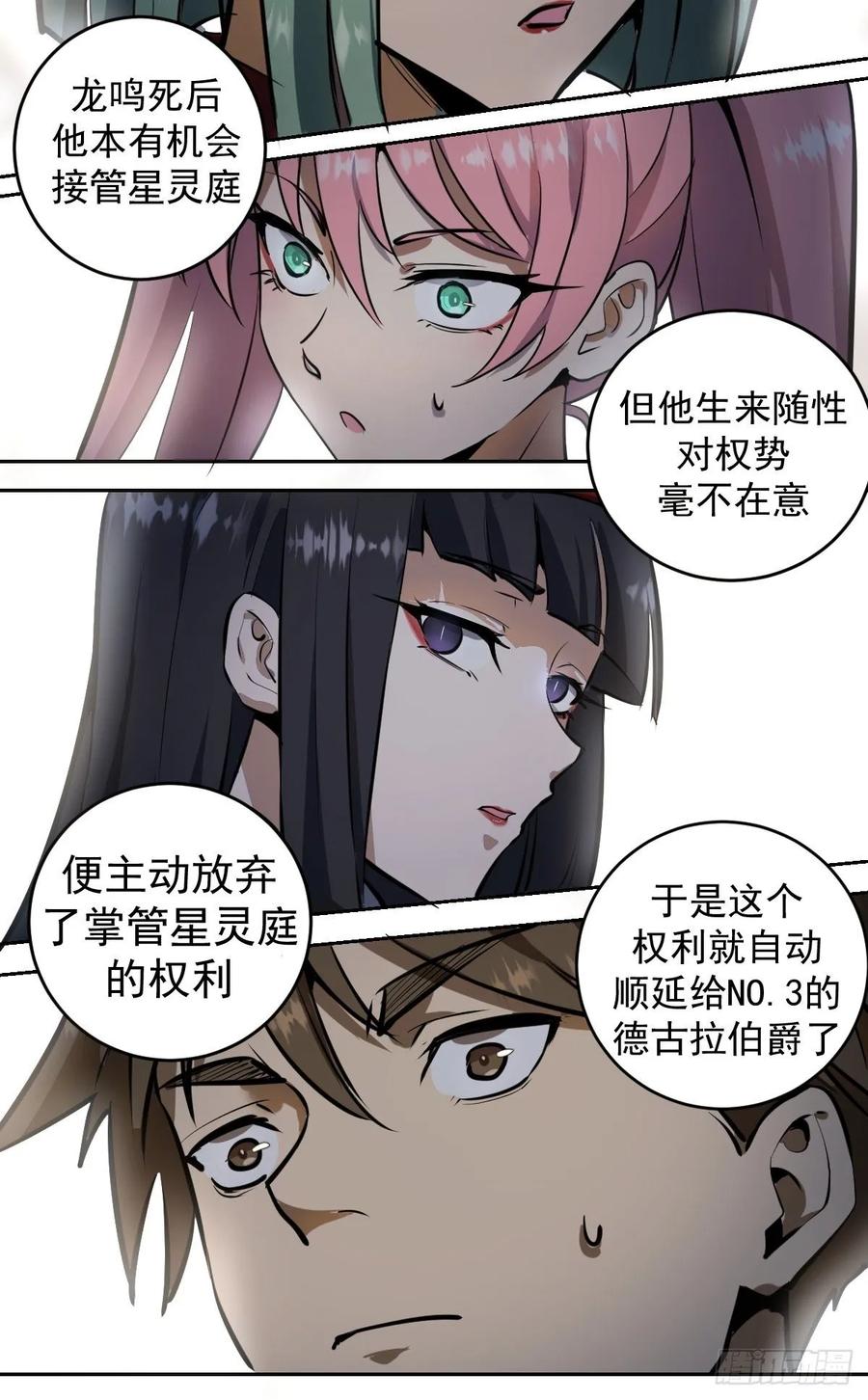 第18话：野心26