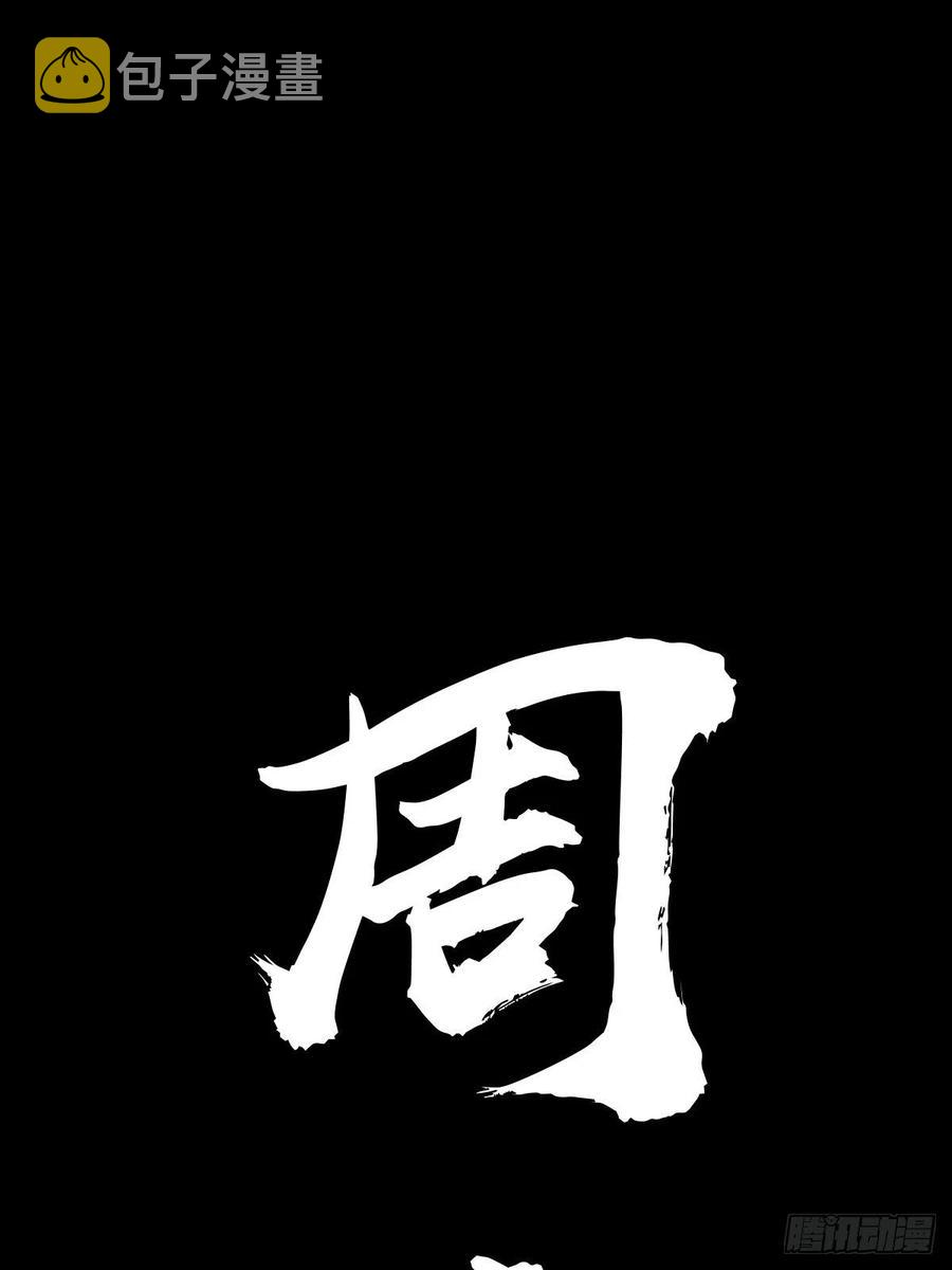 第89话：反噬49