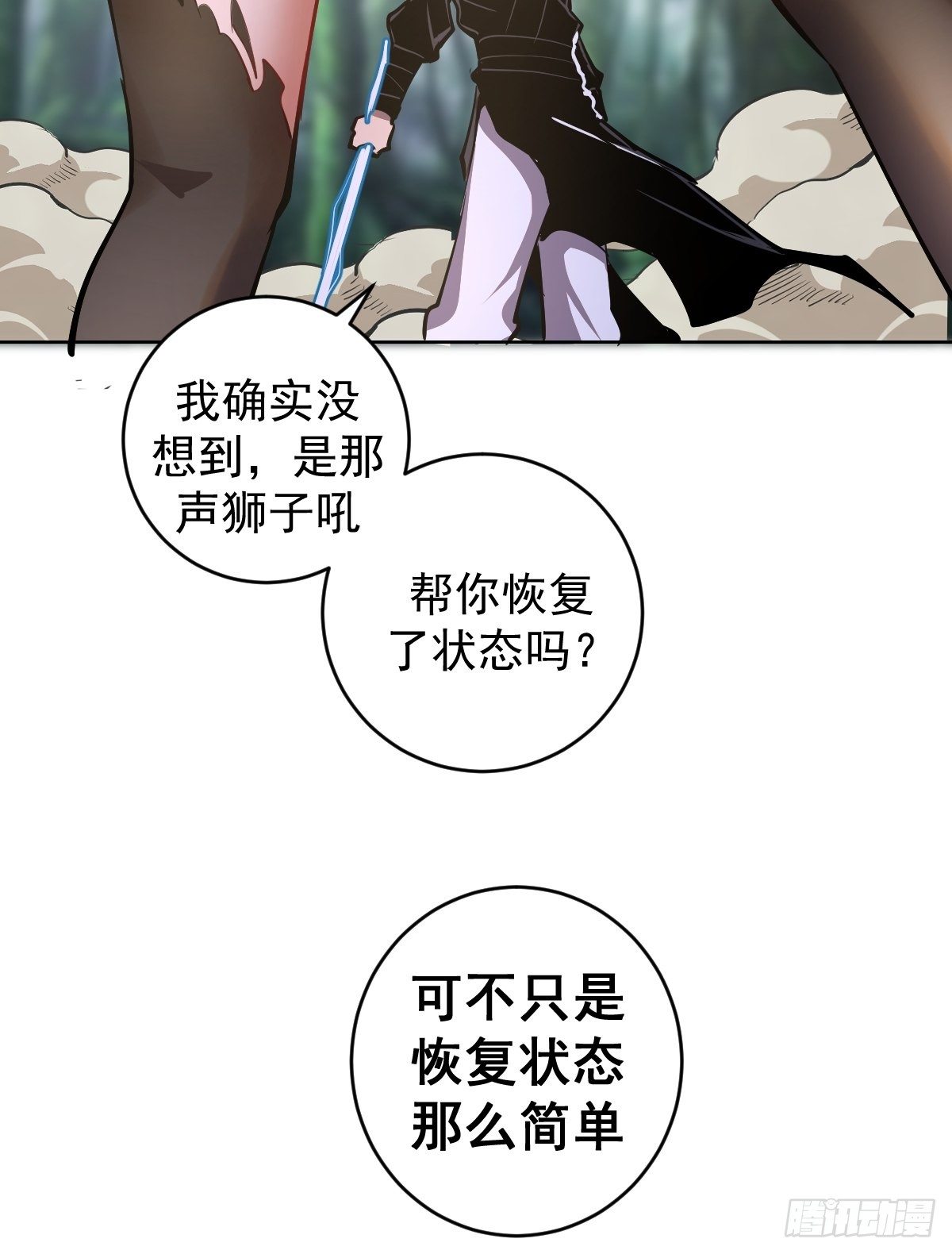 第100话：三兄妹39