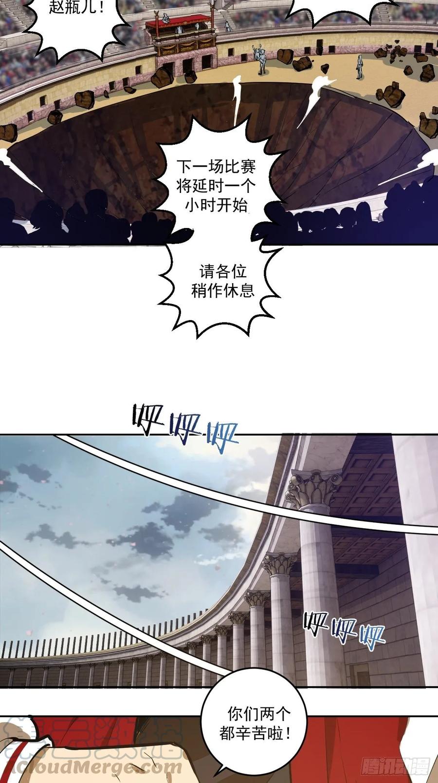 第28话：胜者？18