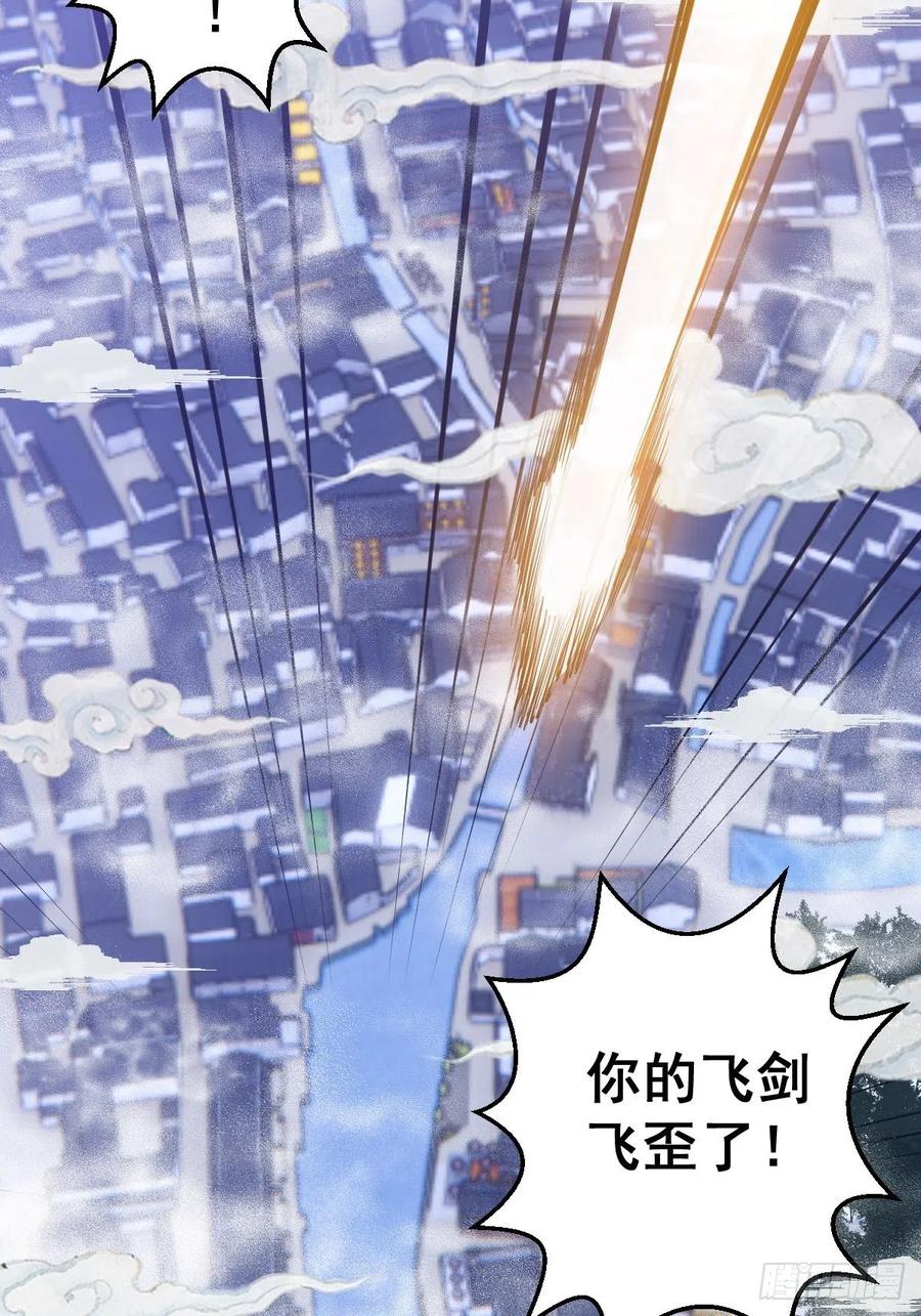 第69话：初入女儿国23