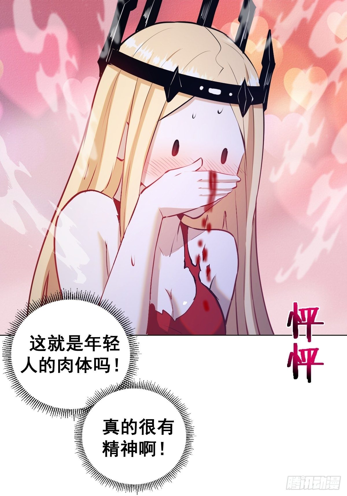 第183话：坦诚相见27