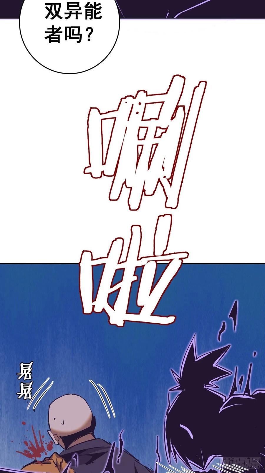 第92话：苦无25