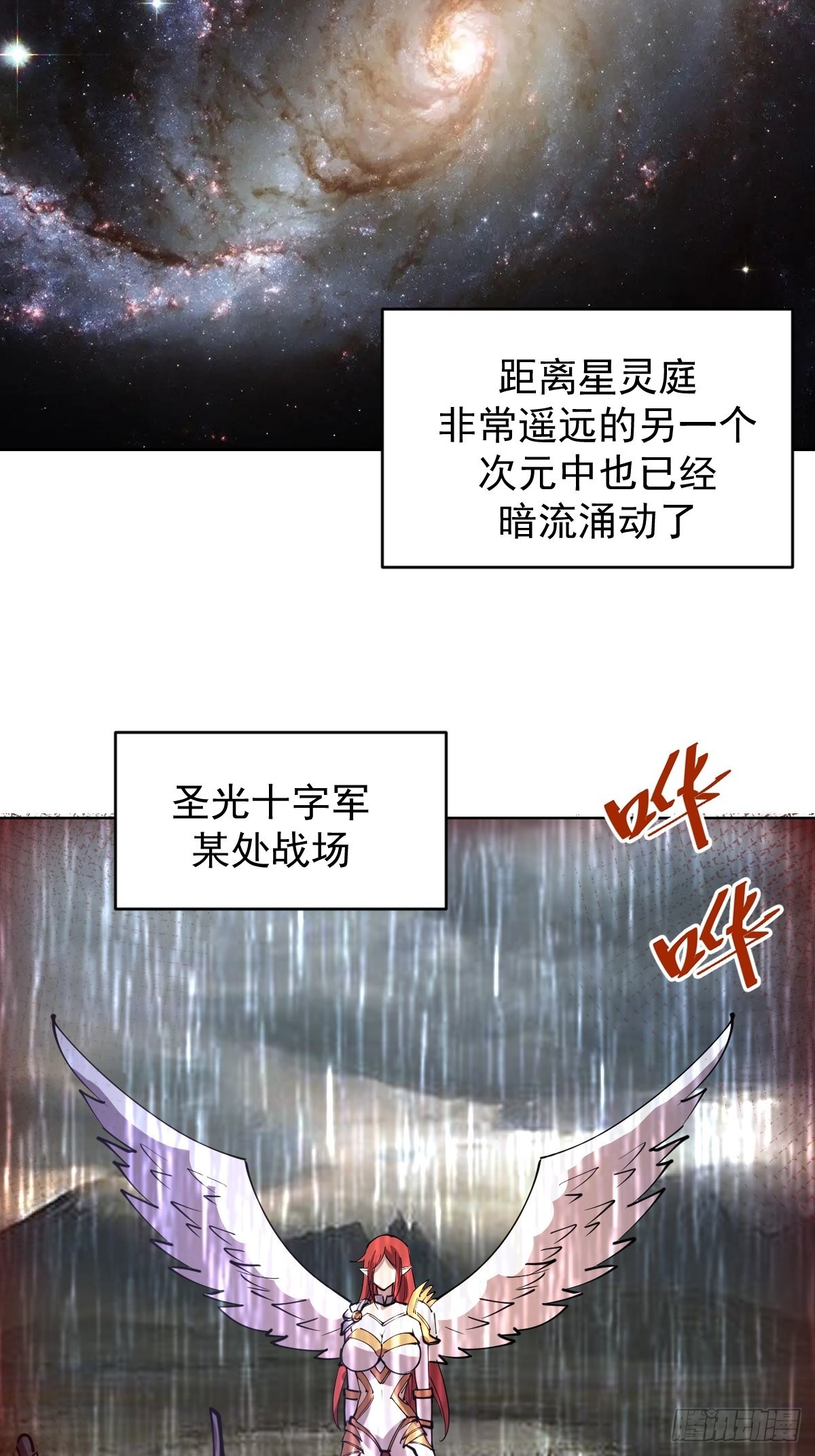第213话：圣光十字军34