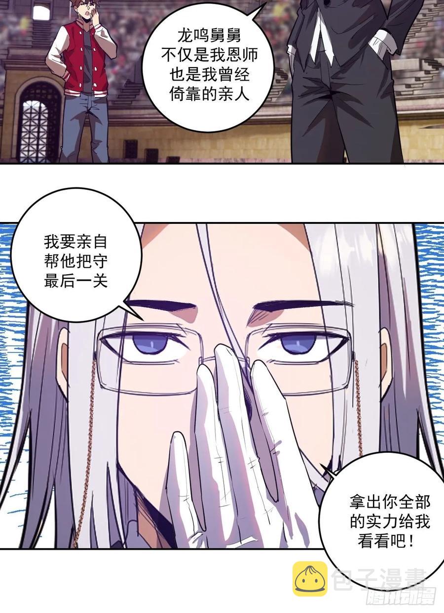 第35话：霸道武魂29