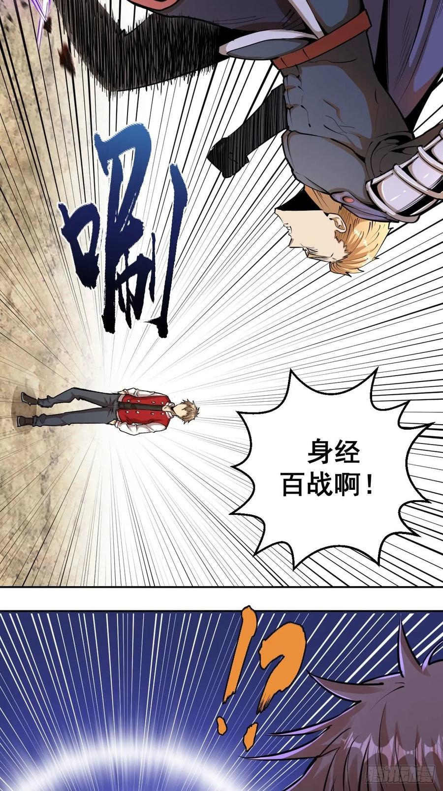 第26话：传统英豪2