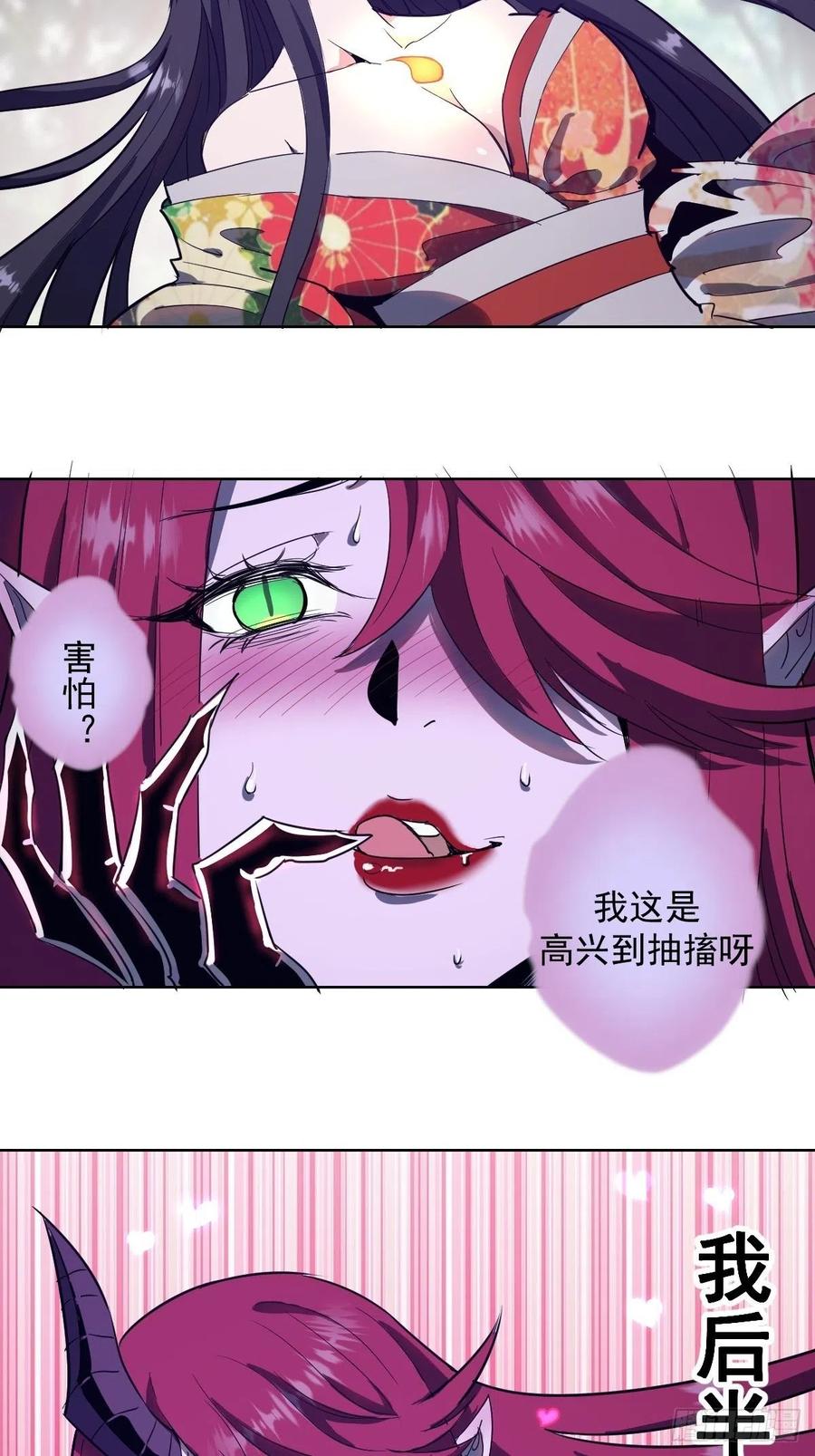 第45话：殷玉的遗憾23