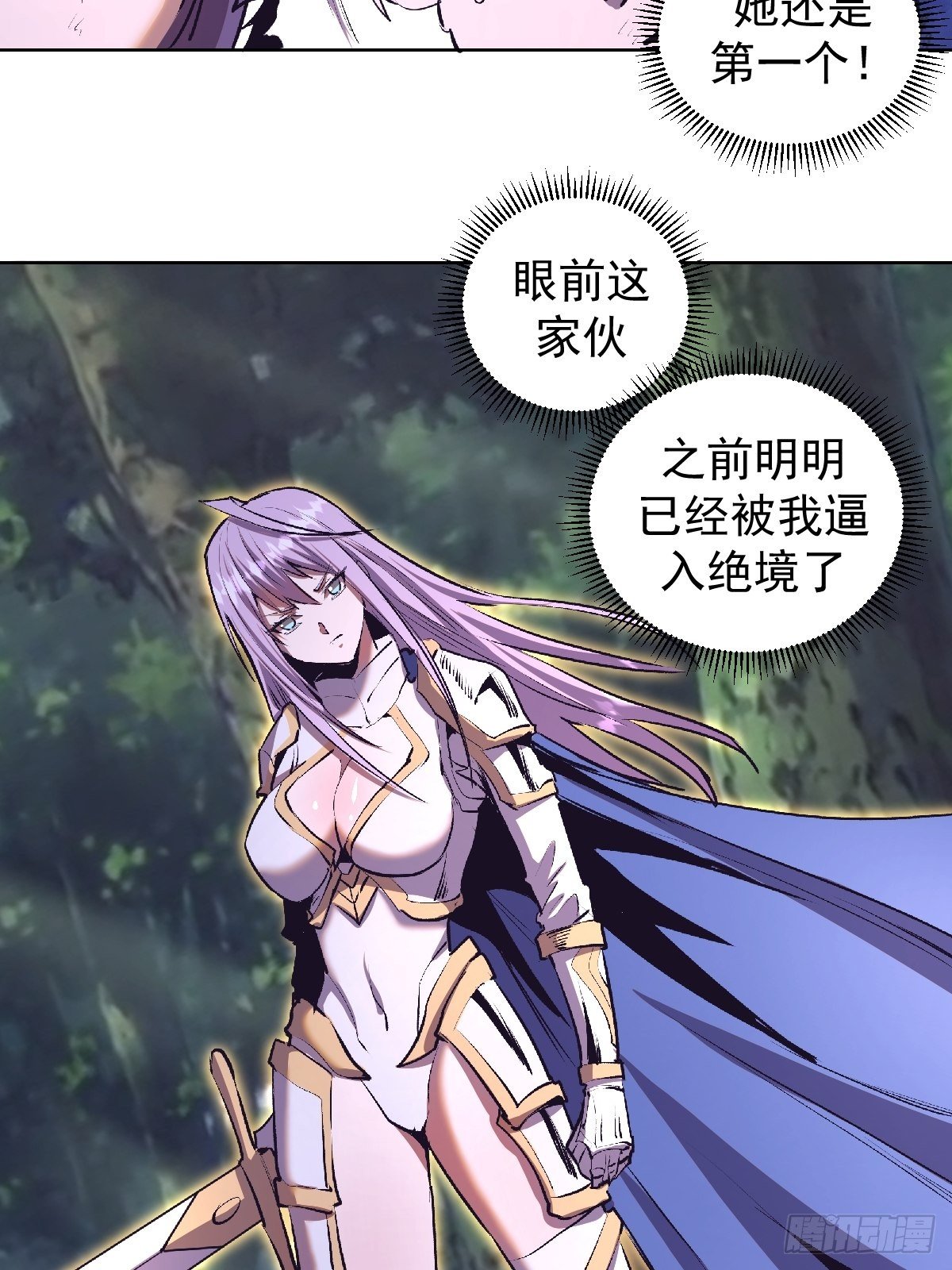 第105话：张天瑜心态爆炸26