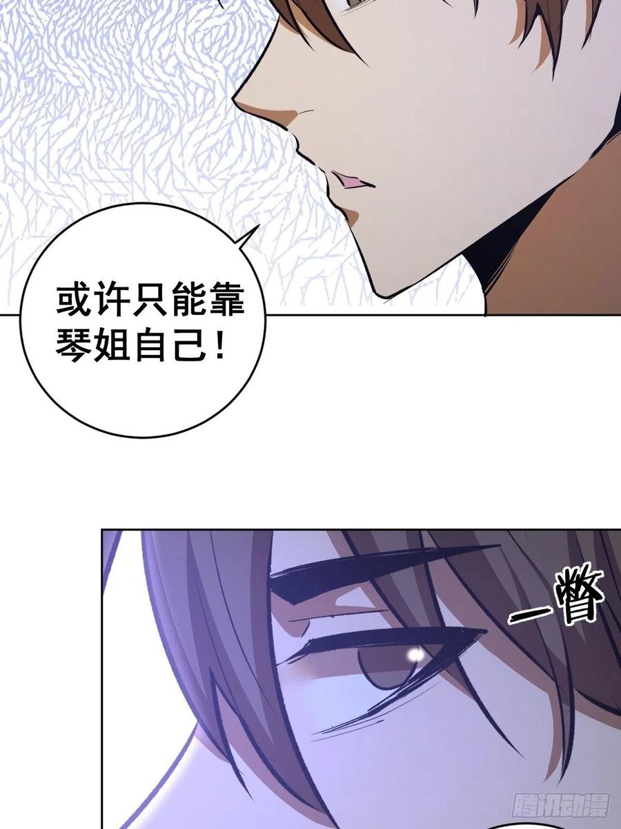 第121话：无法入眠的夜5