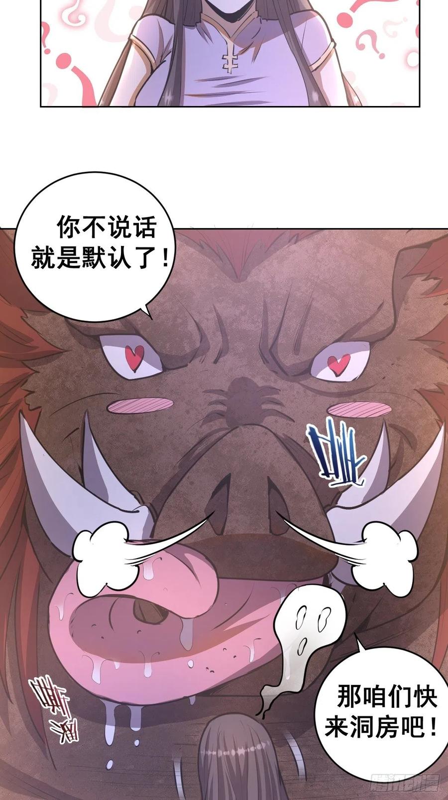 第72话：夜袭女儿国2