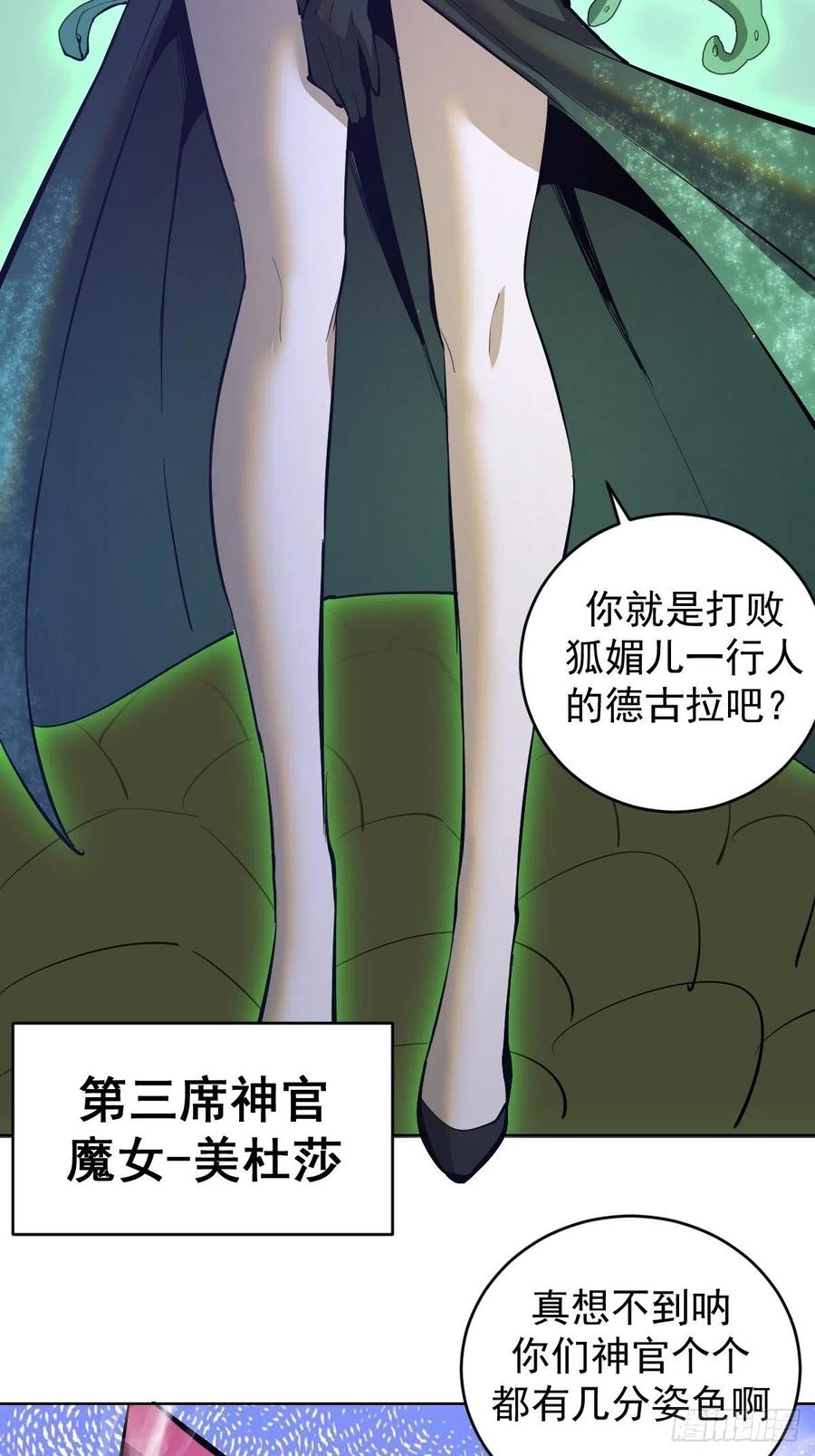 第161话：美杜莎11