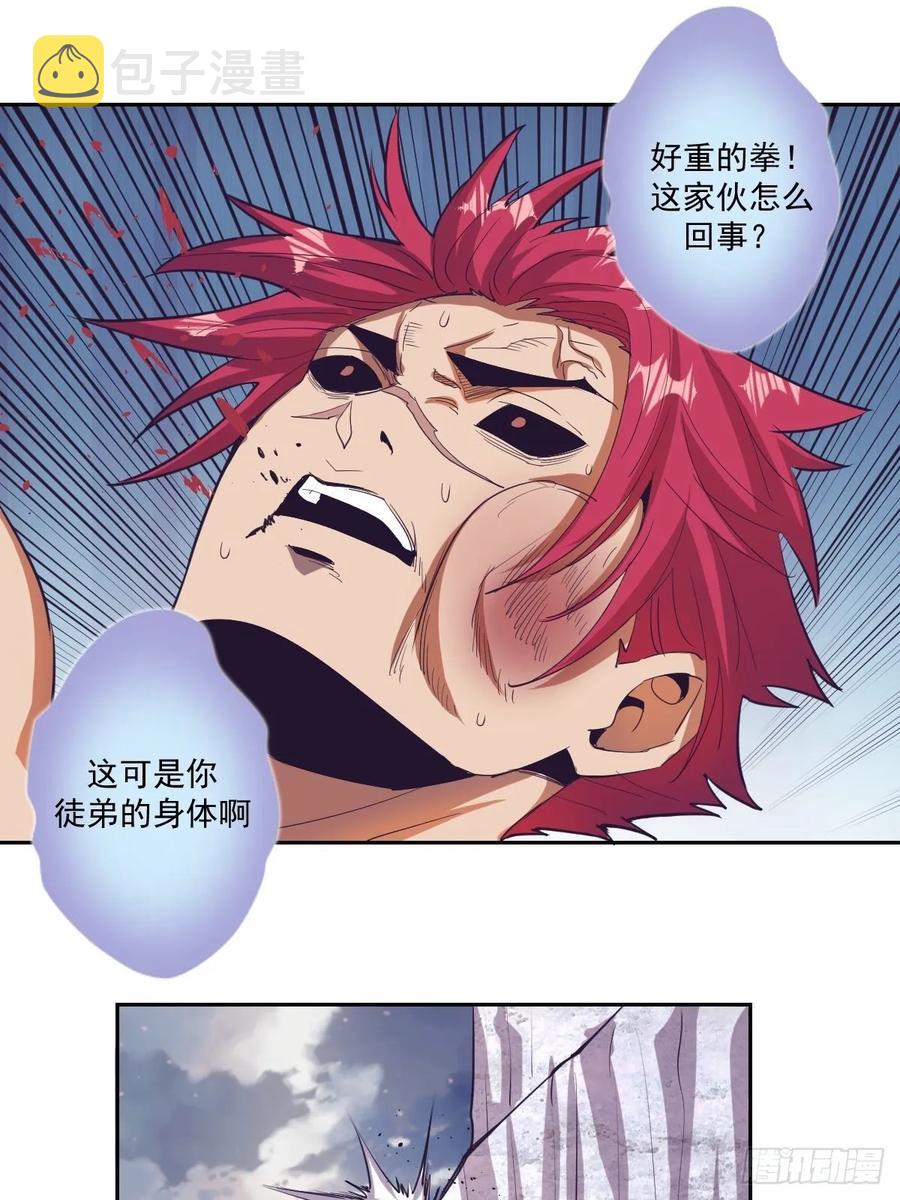 第35话：霸道武魂6