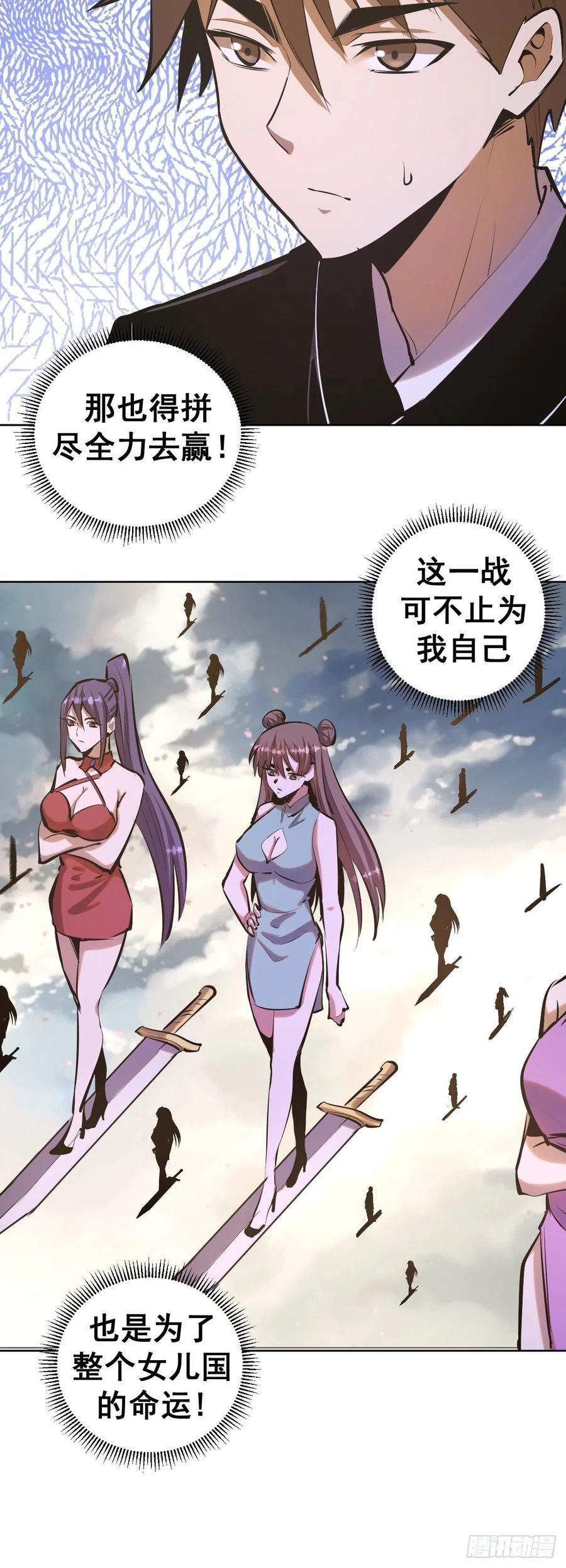 第97话：谁扔的菸头9