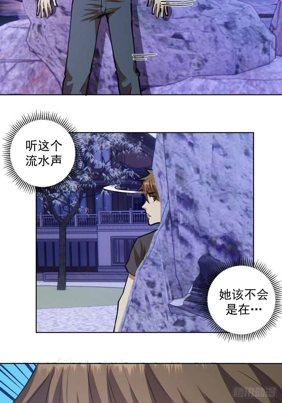 第70话：荷塘月色28
