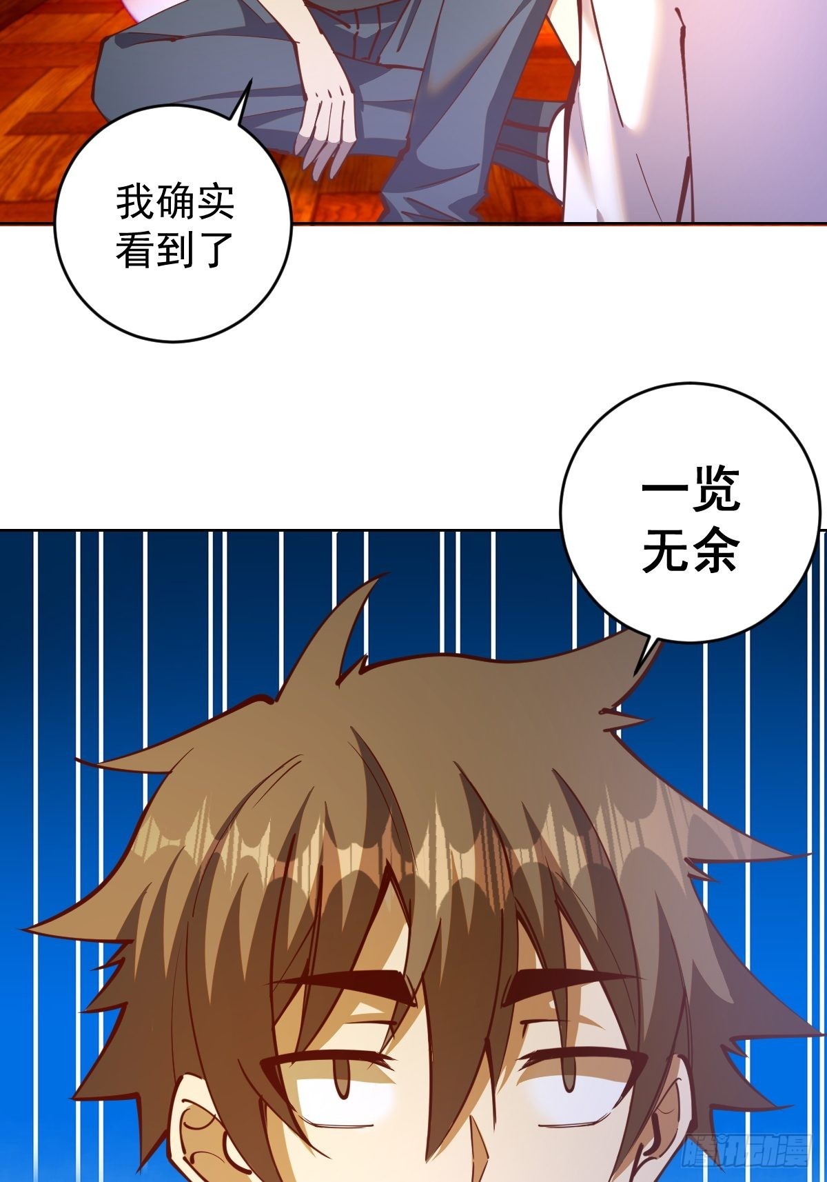 第226话：小白的顾虑5