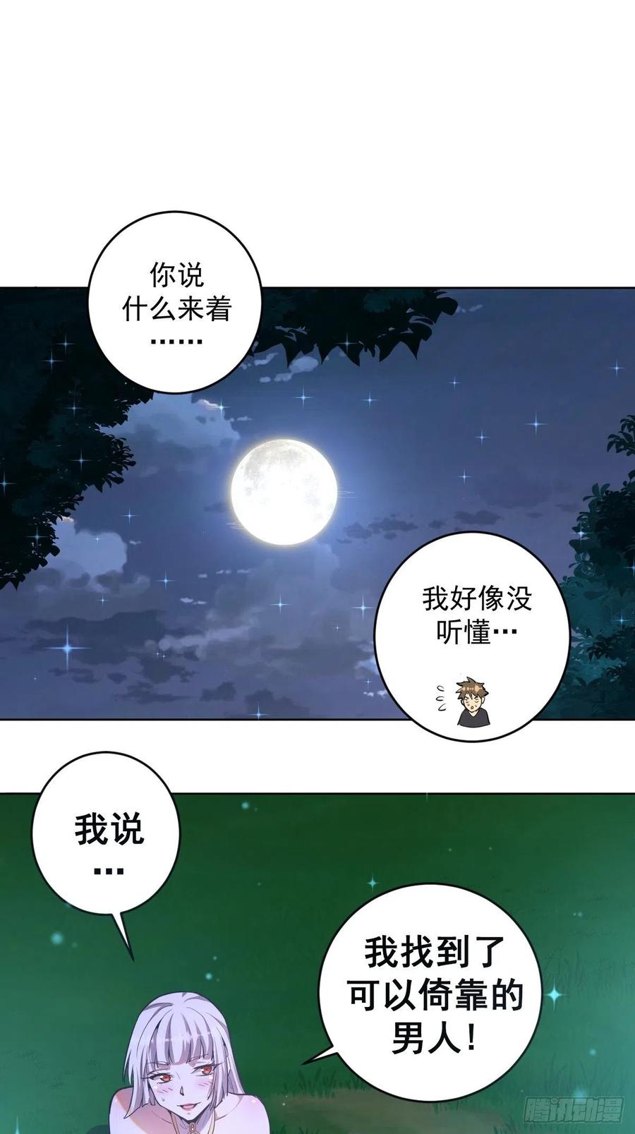 第79话：解禁1
