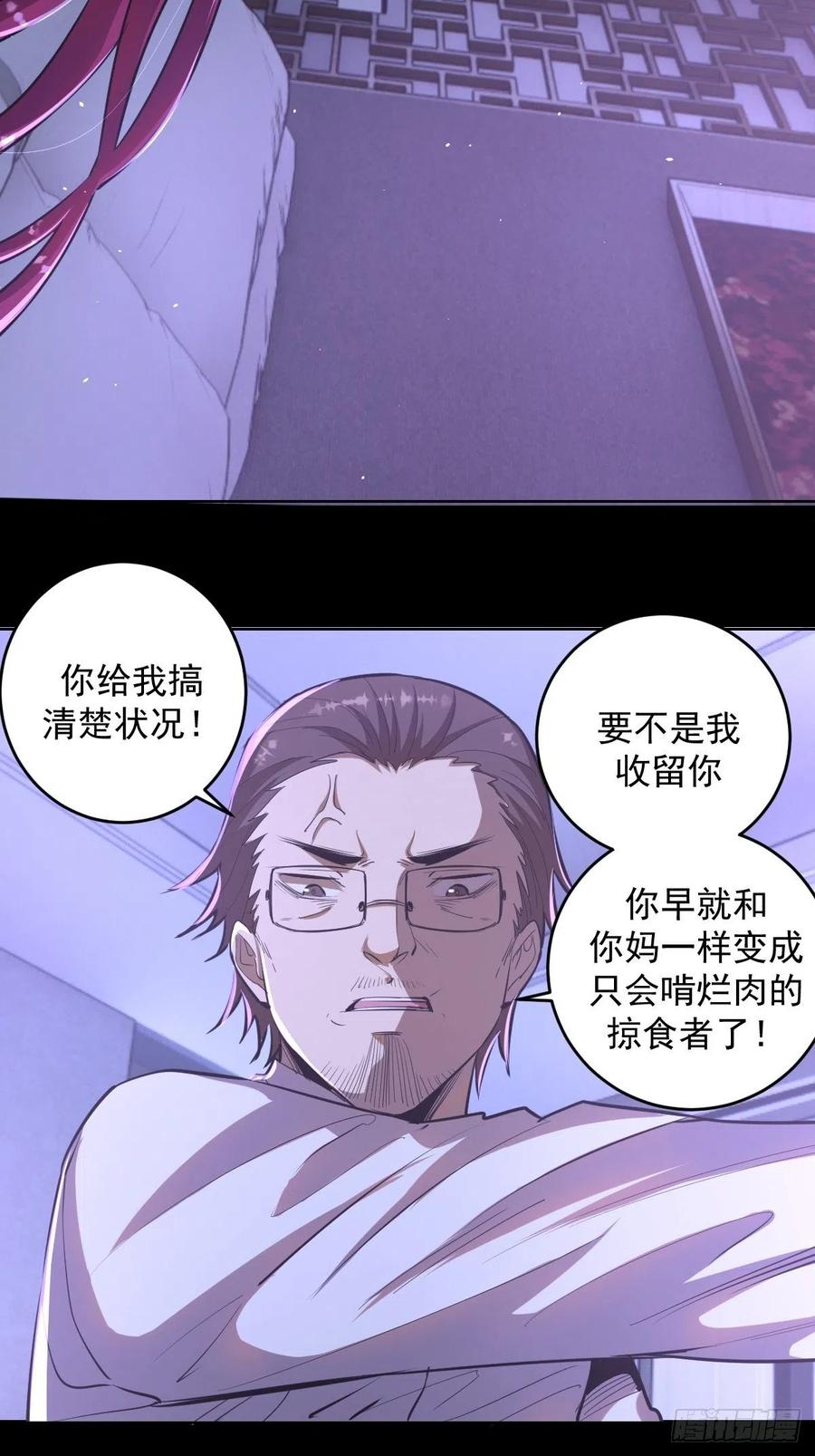第46话：人之道6