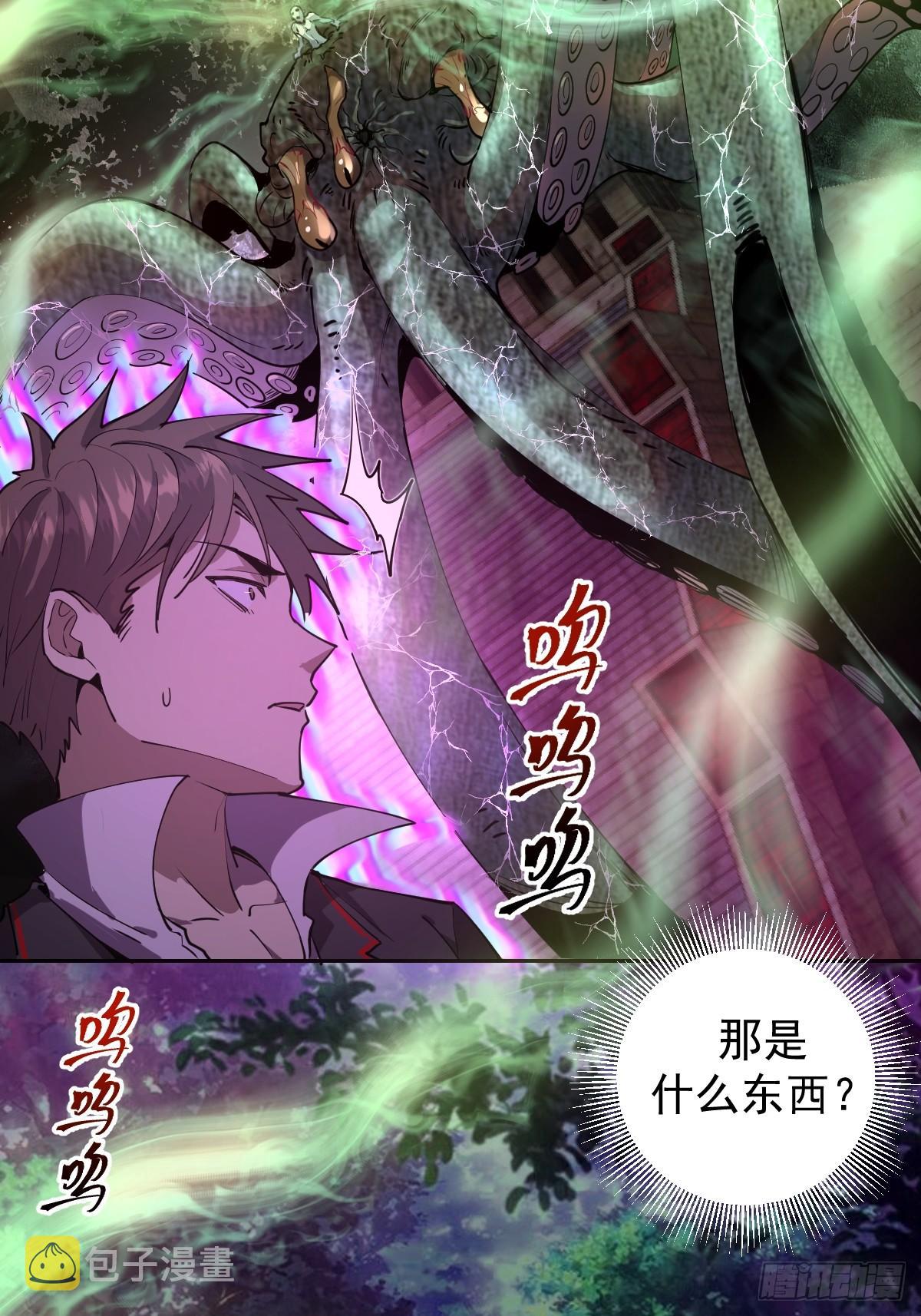 第八话：不速之客37