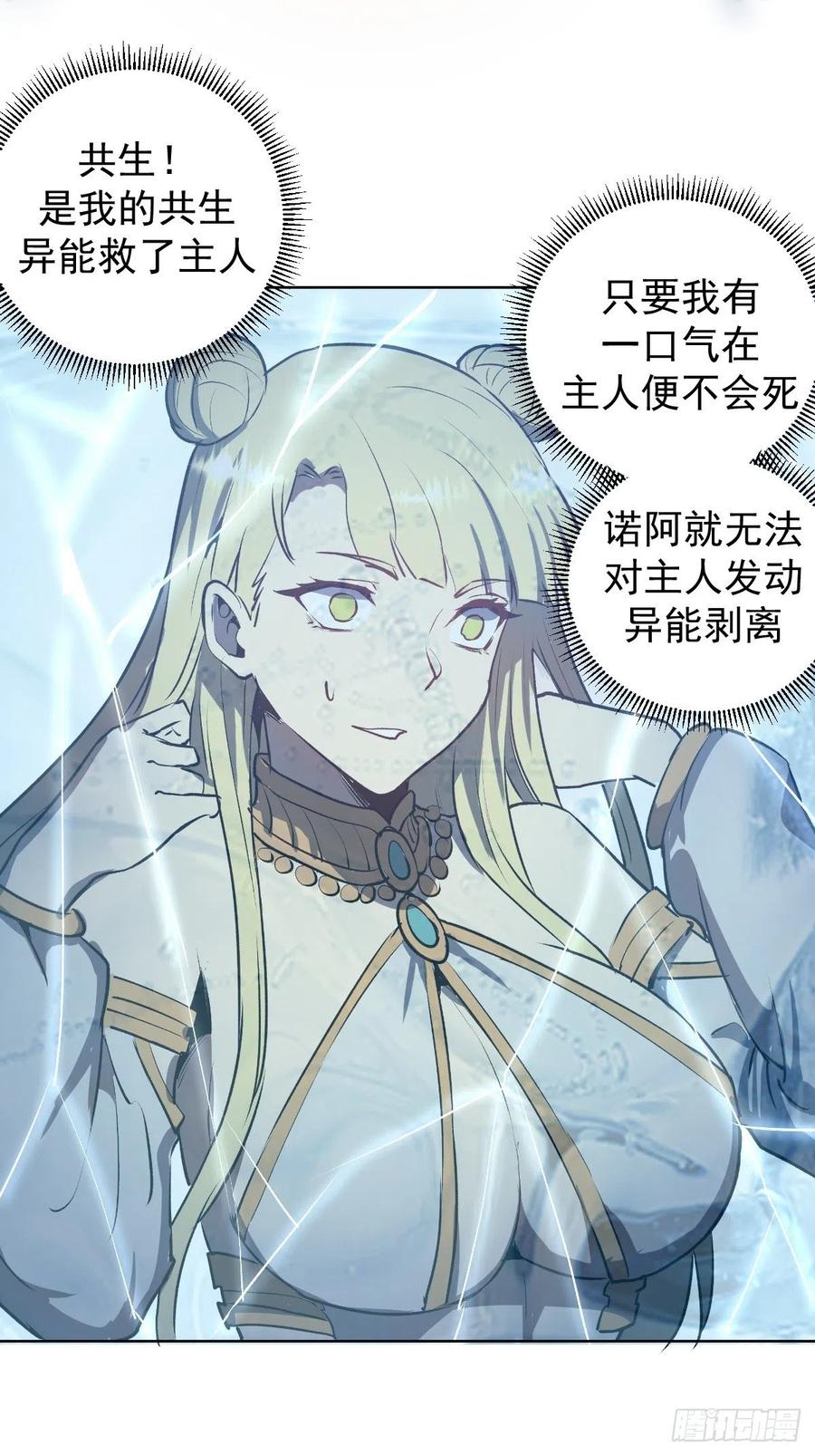 第117话：妖刀VS诺阿31