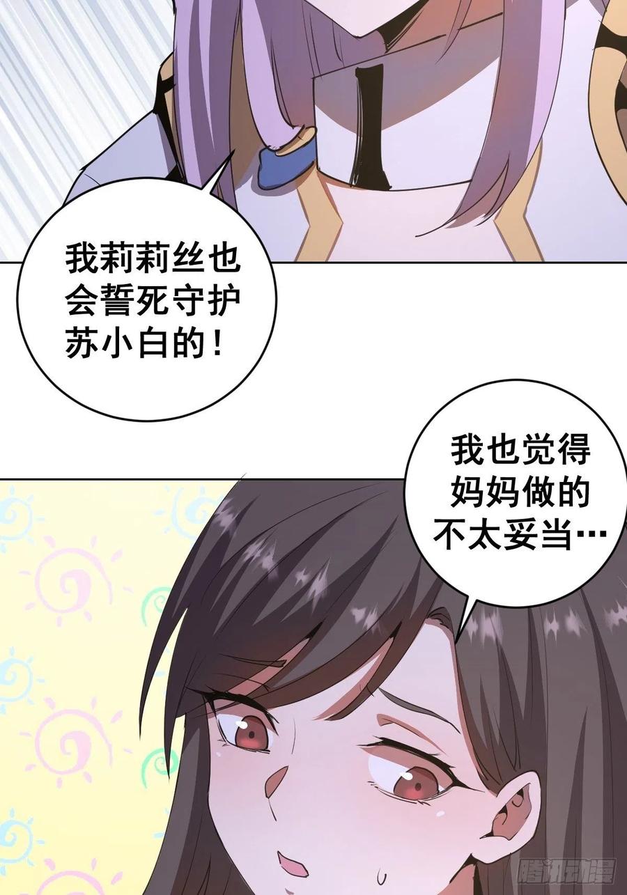 第84话：统一战线3