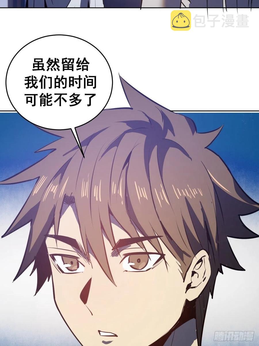 第93话：新能力41