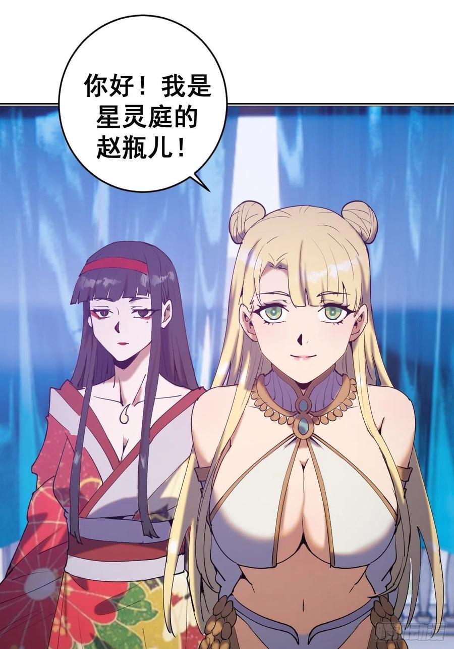 第85话：煽动！51