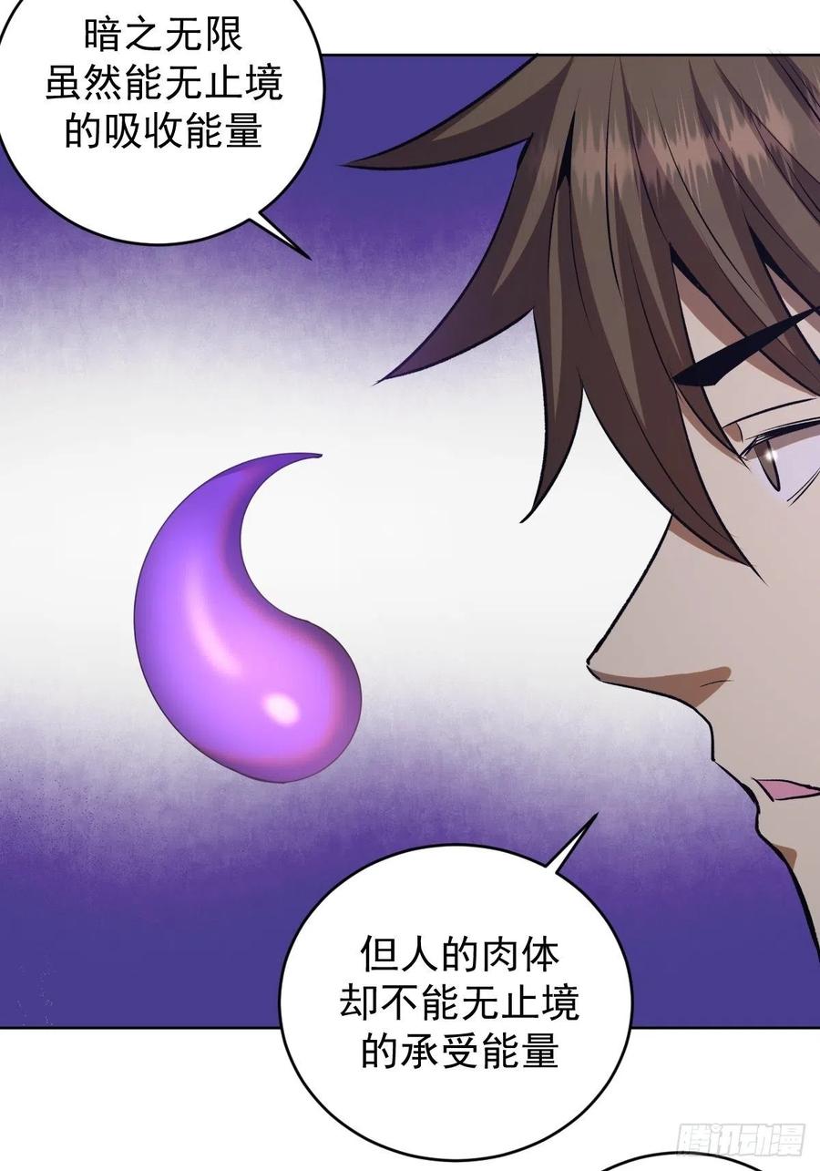 第123话：睡觉变强理论19