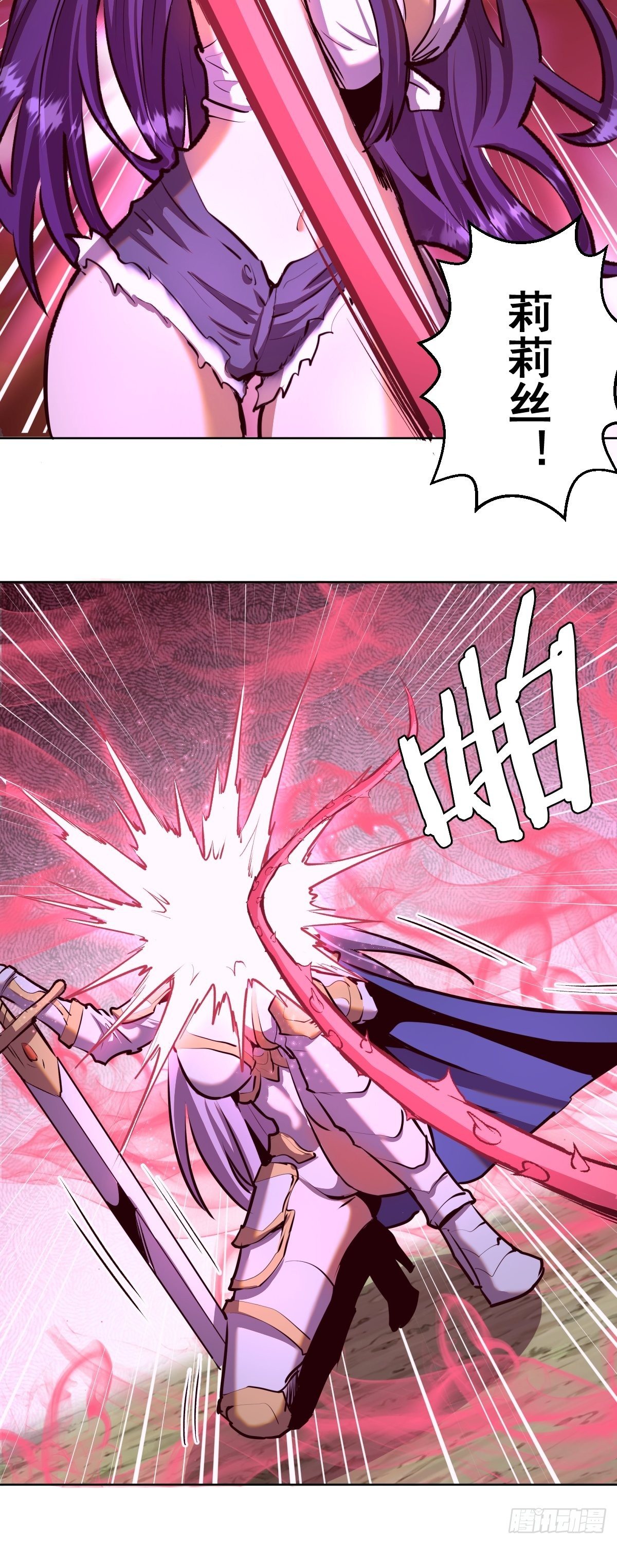 第104话：纯爱战士莉莉丝！21