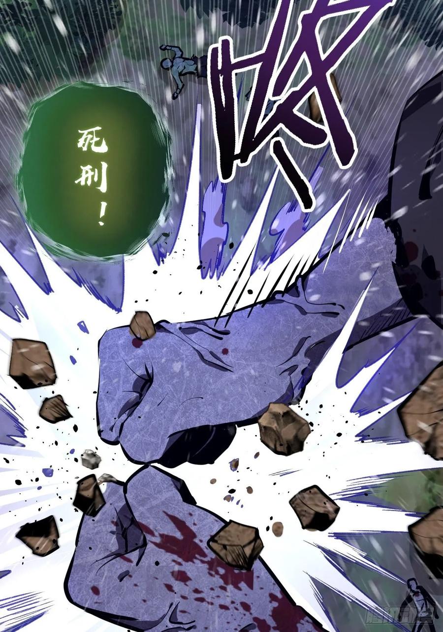 第12话：裁决地尊16