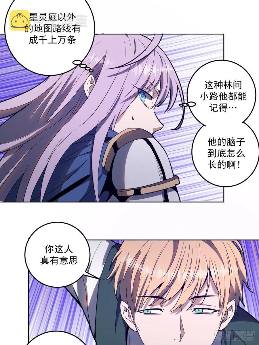 第41话：李欣营救小队31