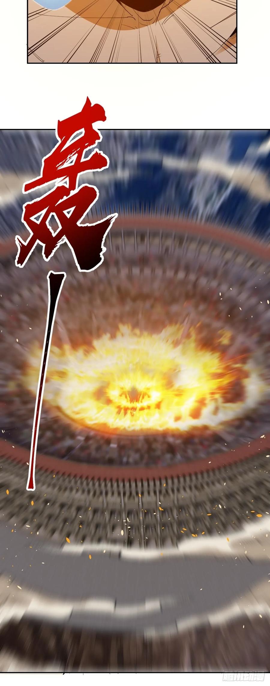 第33话：激战马富贵13