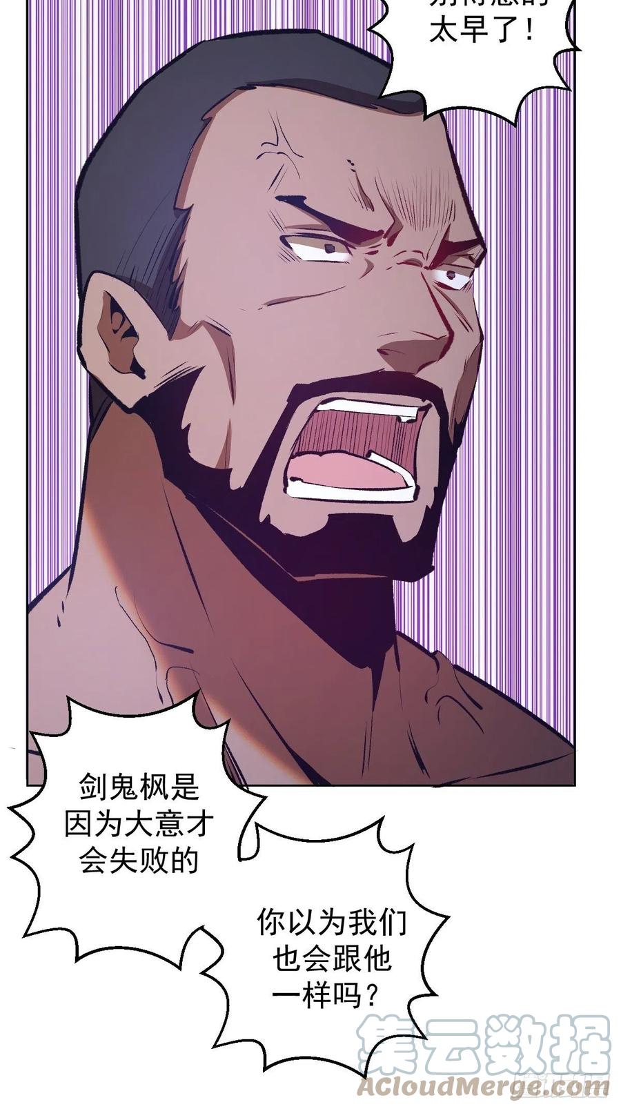 第150话：恐怖的德古拉4