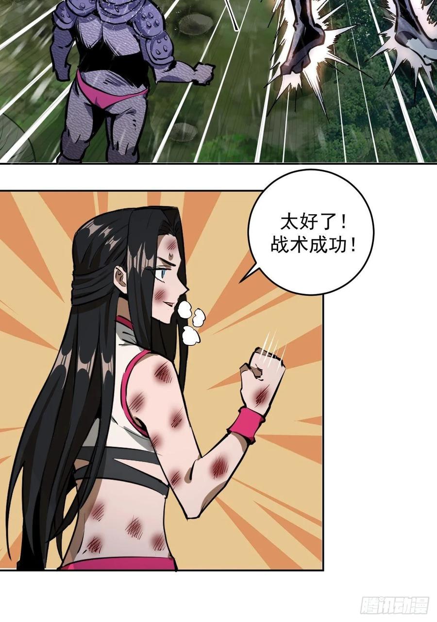 第13话：新的异能16
