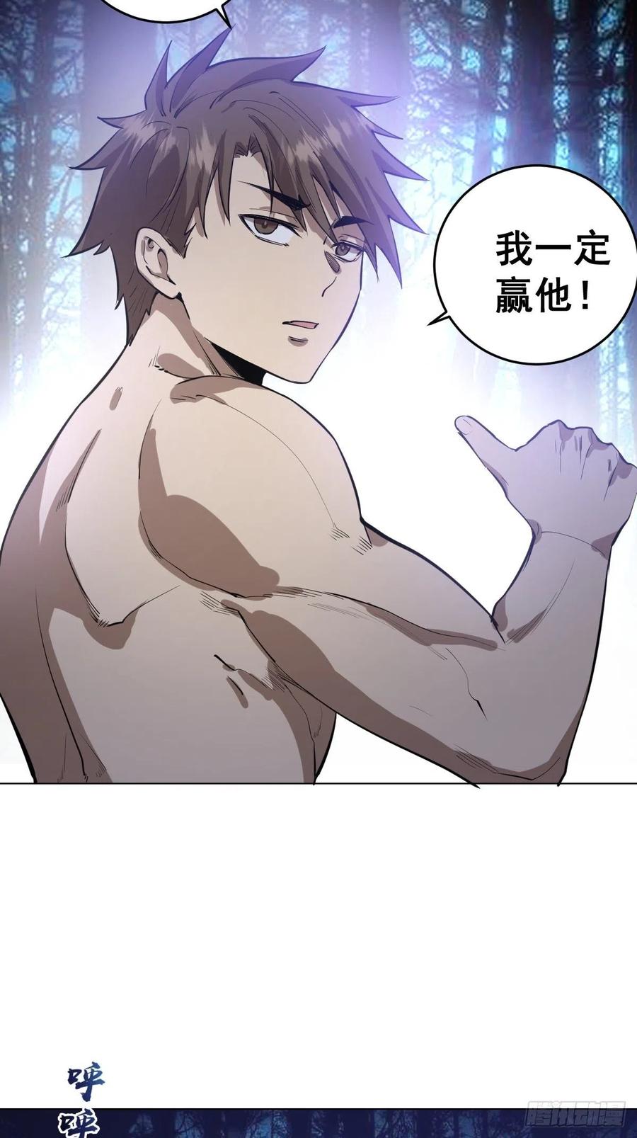 第59话：针锋相对35