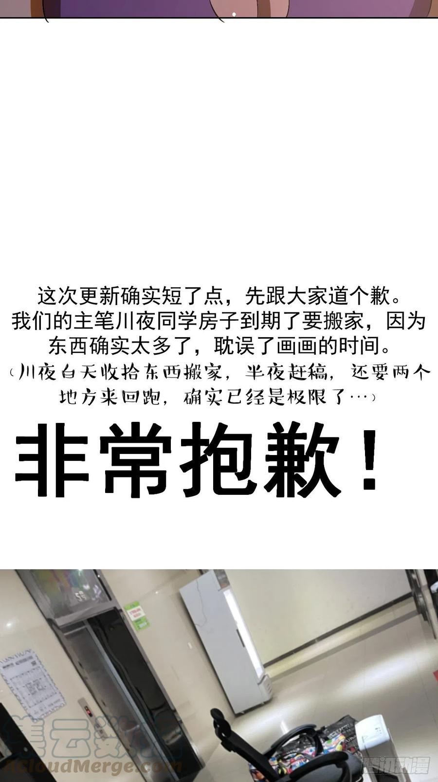 第84话：统一战线30