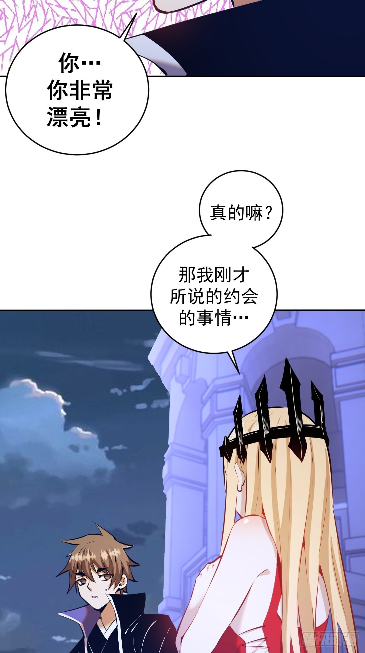 第191话：约会4