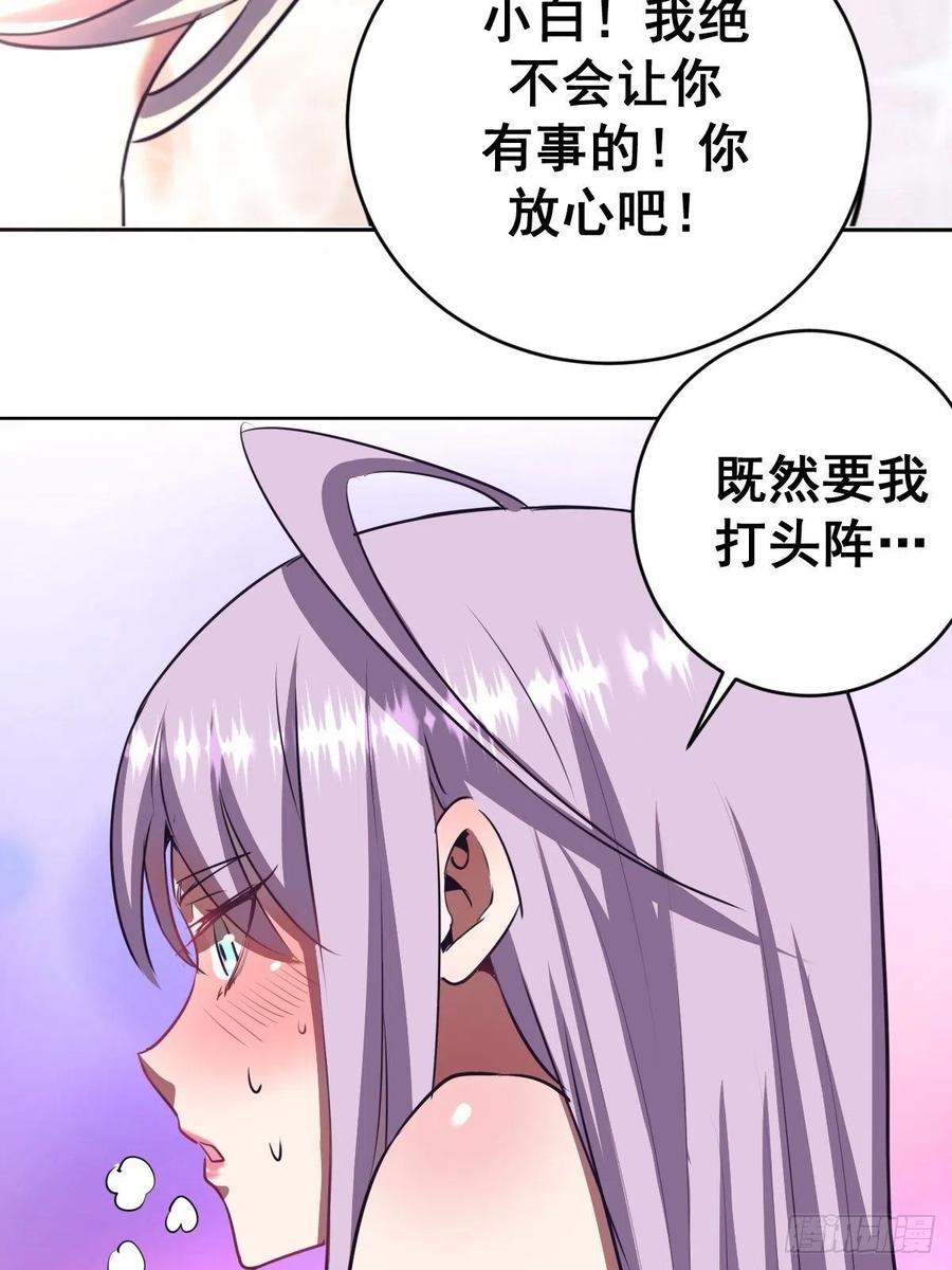 第89话：反噬40