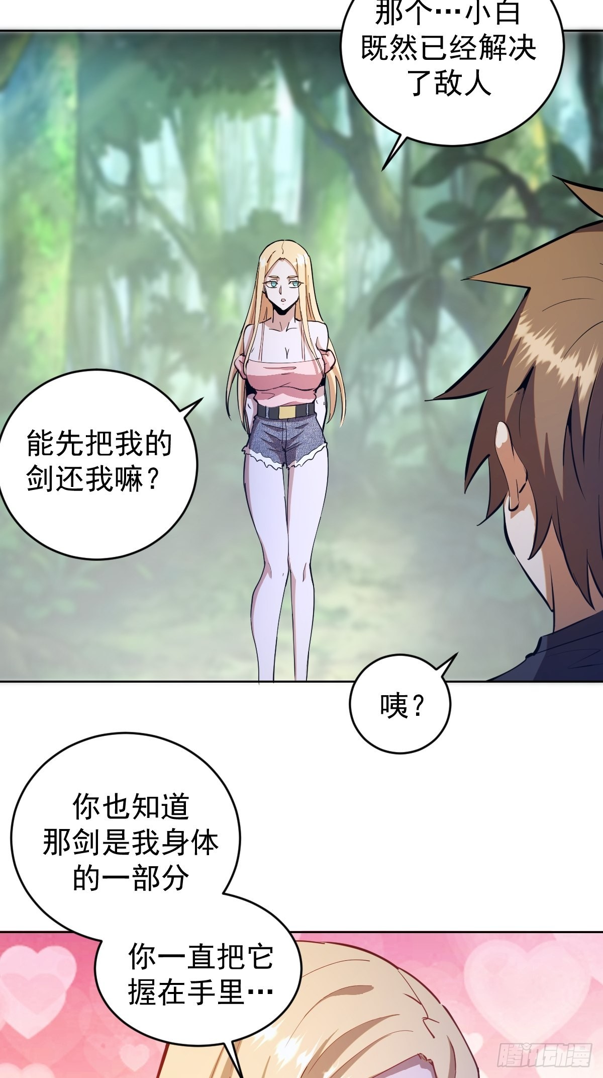 第201话：夜访女儿国11