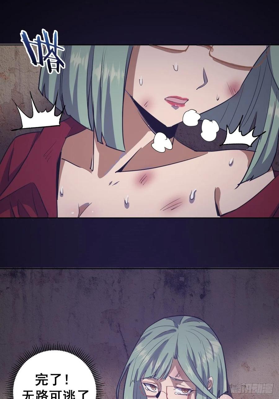 第44话：暴怒之罪28