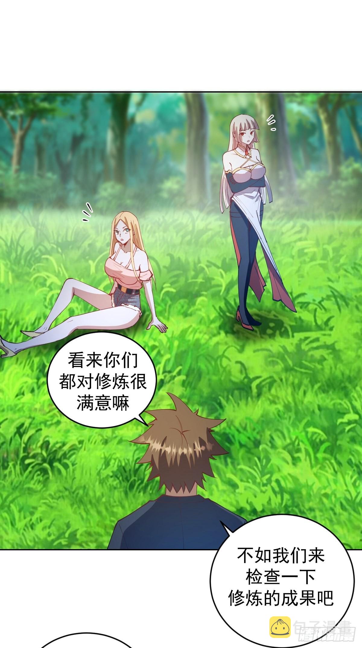第205话：修炼的成果19