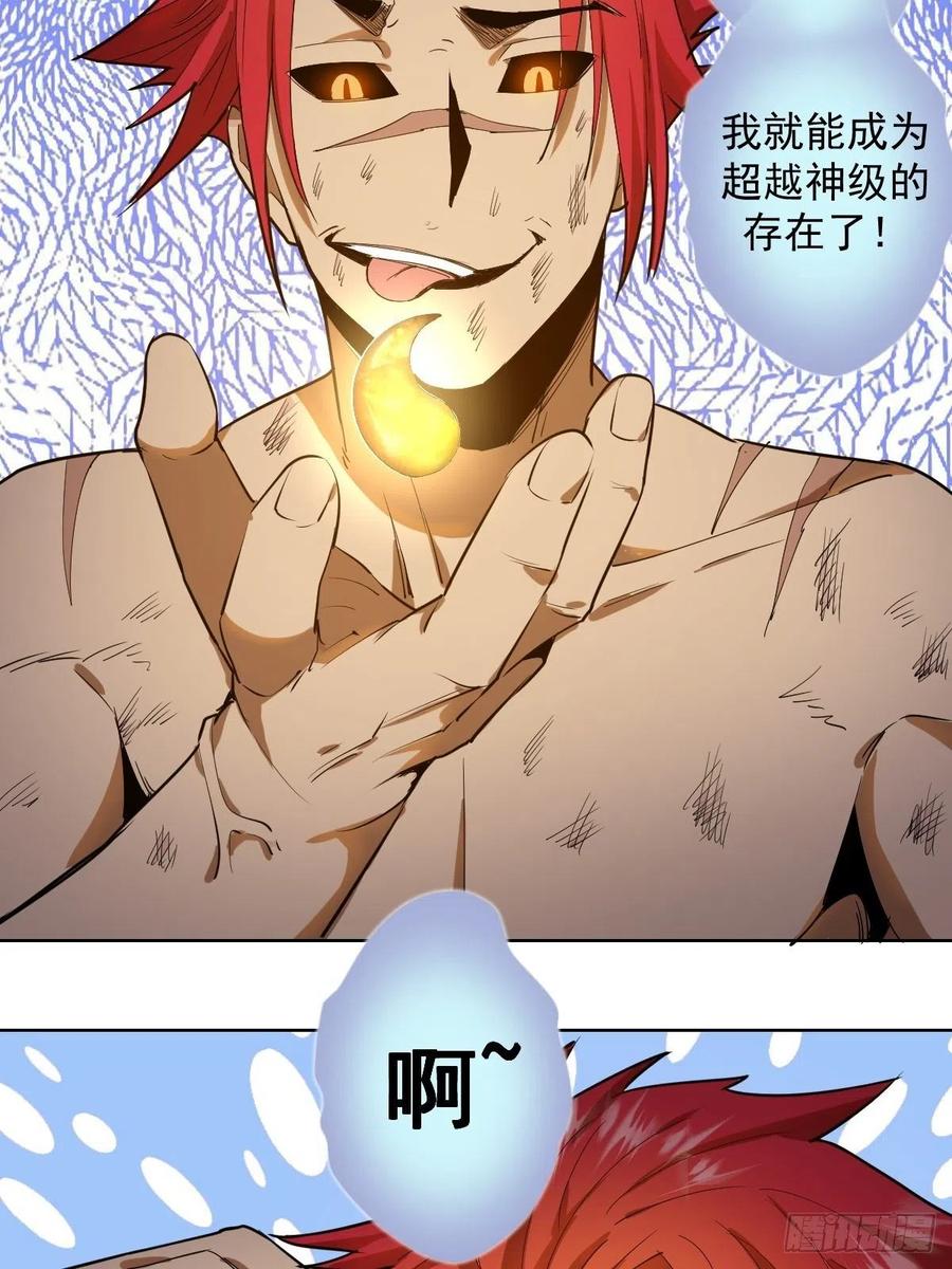 第38话：窃取33